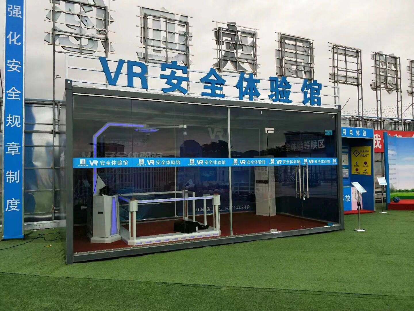 珠海高新区VR安全体验馆